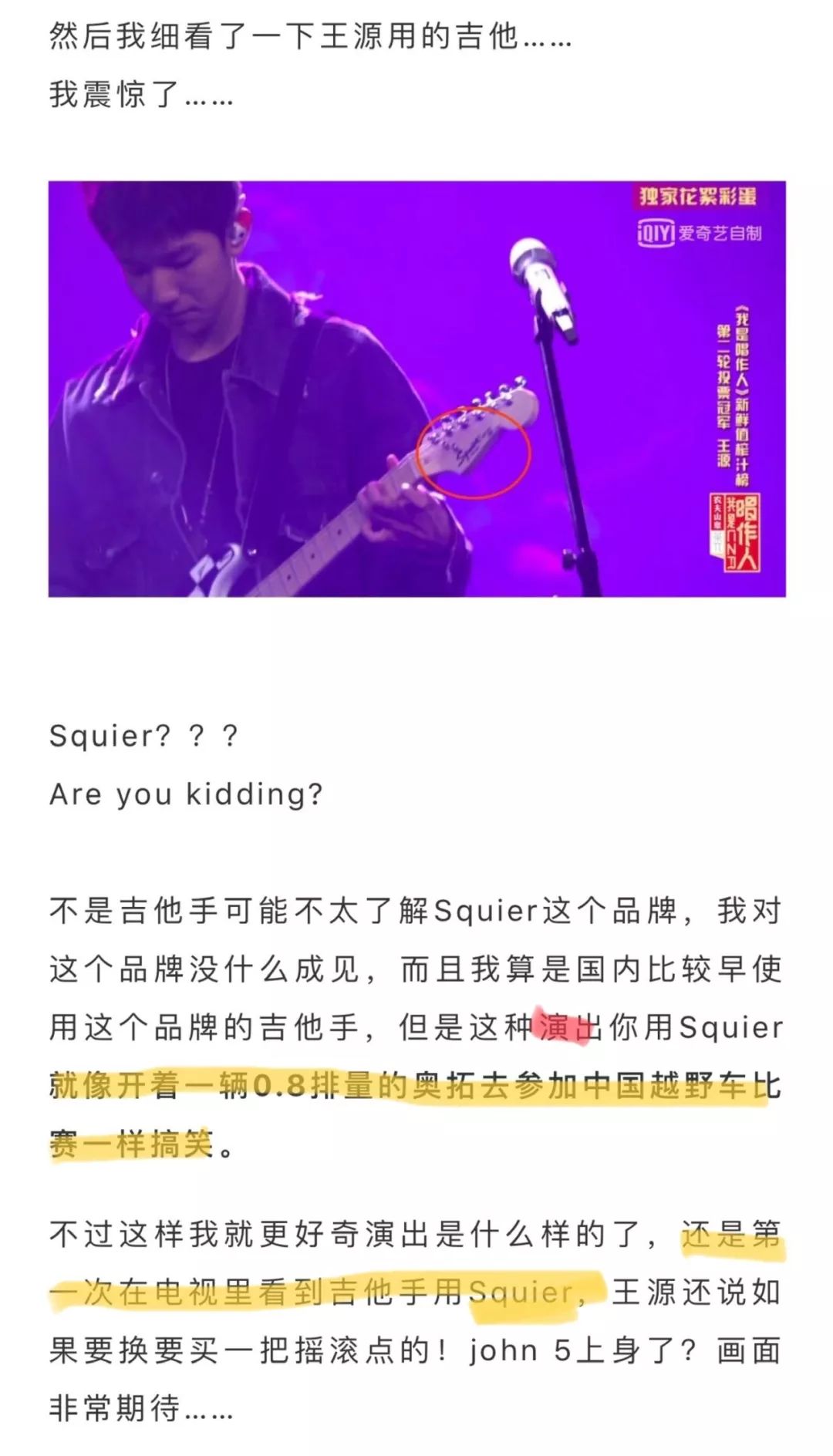 王源弹吉他的视频,王源空手弹吉他的视频