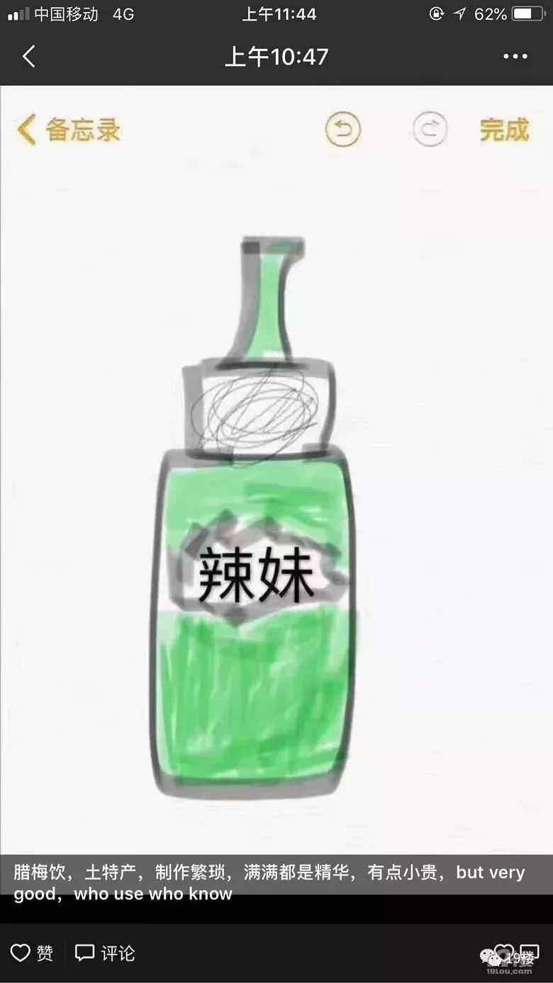 2019年第一天！我朋友圈里的代购们都疯了，全部变成了灵魂画手……