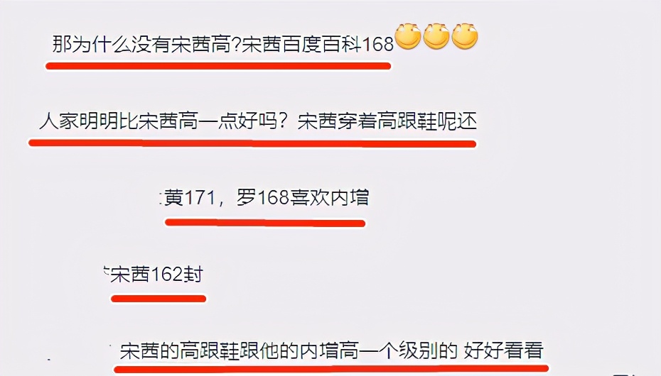 罗云熙身高对比,罗云熙和其他明星对比身高