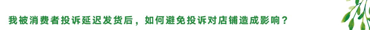 天猫投诉页面,天猫投诉完结如何再投诉