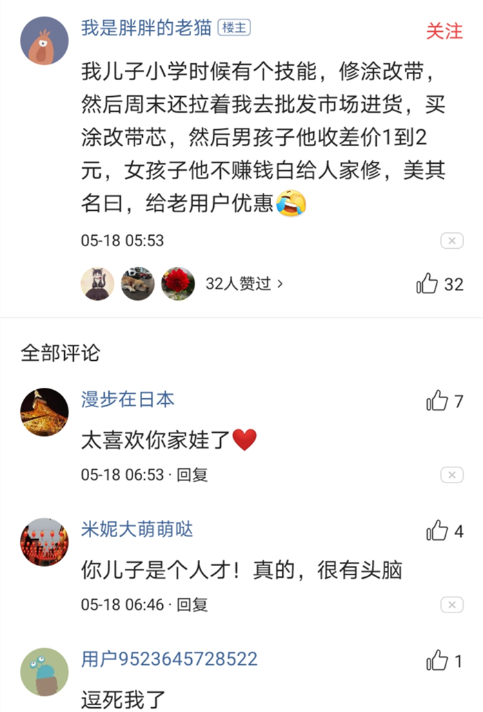 为什么孩子午饭总是来不及吃？一位爸爸跟踪孩子后，很意外