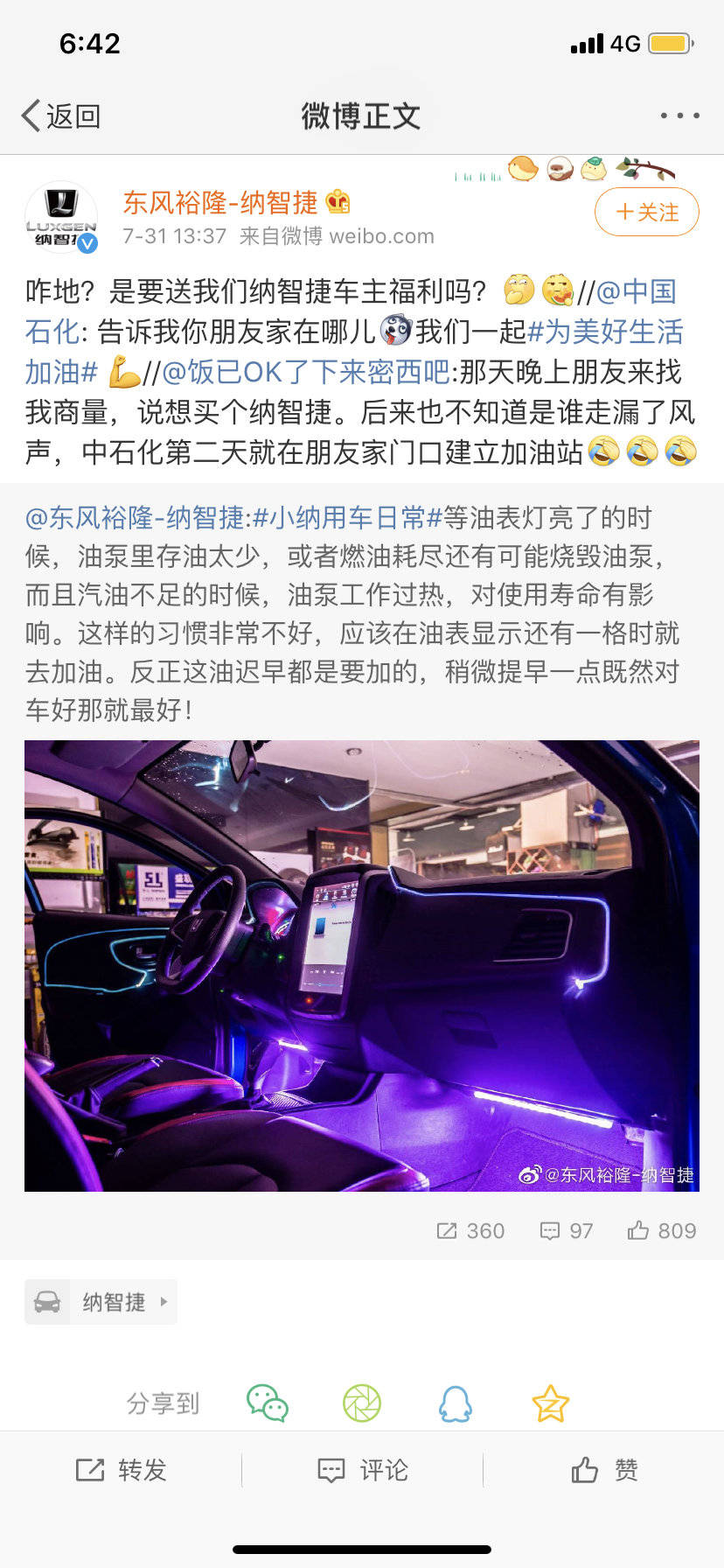 新款纳智捷大7测试,新纳智捷大7suv评测