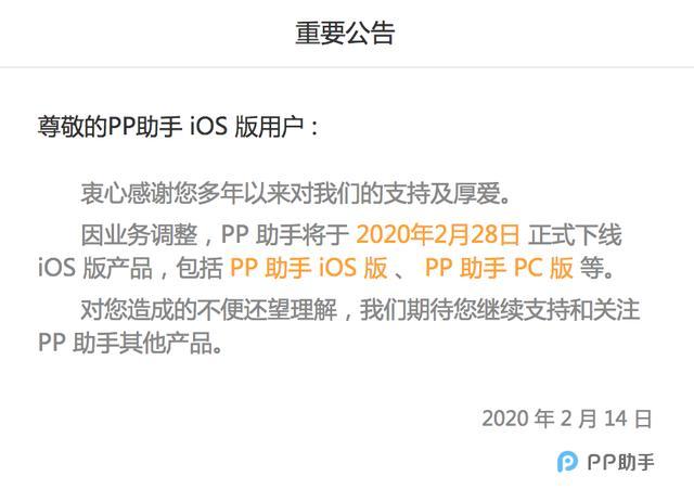 pp助手越狱版哪个版本好,pp助手越狱版和正版有什么区别