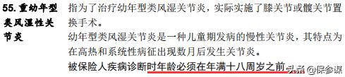 渤海人寿盈无忧两全保险分红型,渤海人寿重疾险