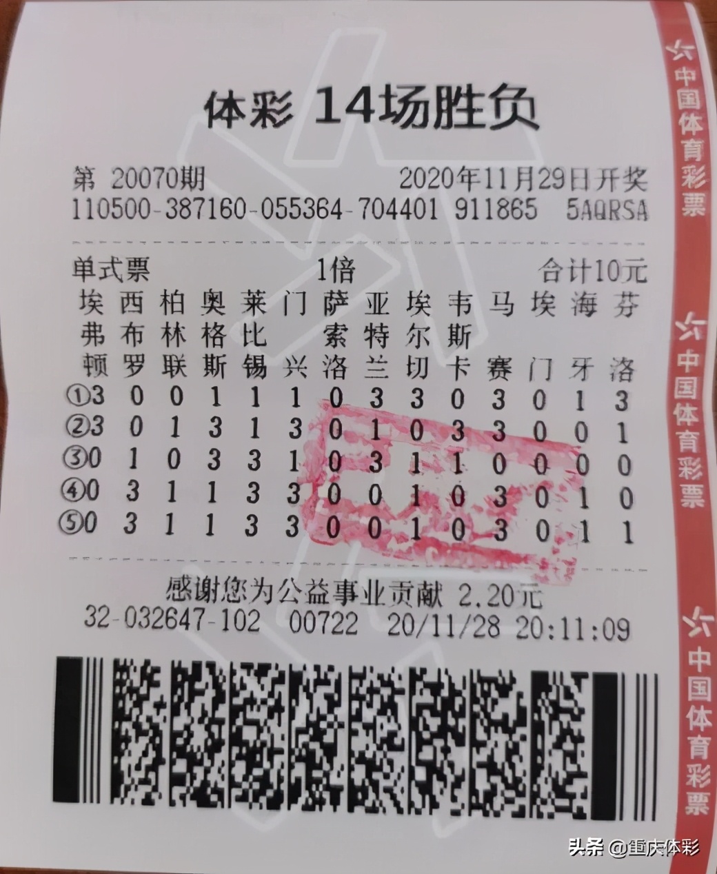 夺得头彩,足彩500万大奖得主露脸领奖