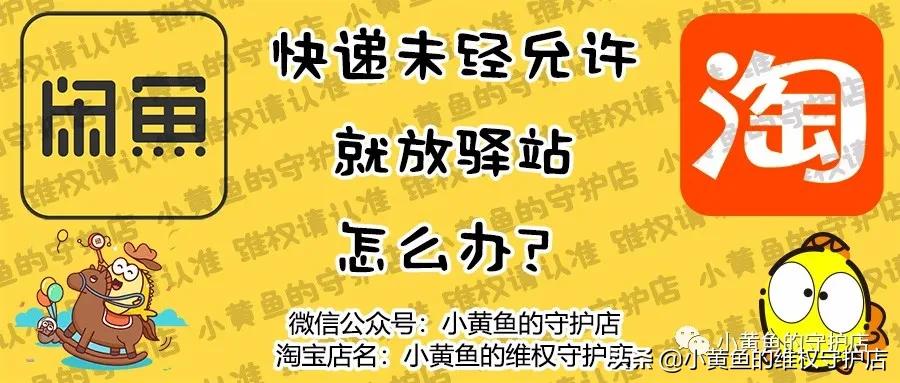 闲鱼买的东西能够放丰巢快递柜吗,淘宝闲鱼买东西安全吗