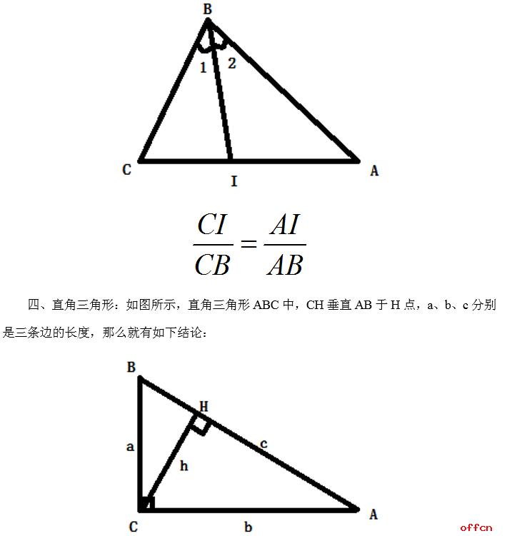 解三角形和平面几何结合题型,平面几何经典题三角形和圆
