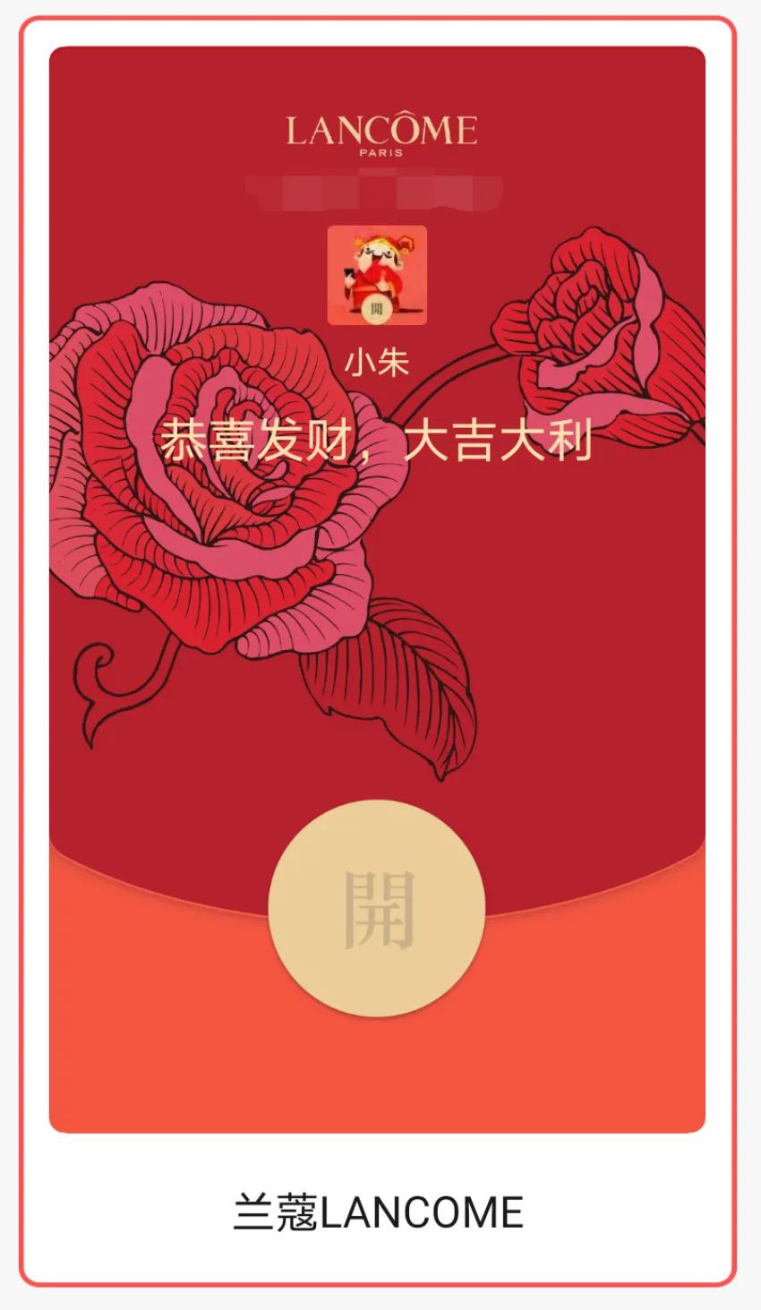 各大品牌红包设计,各路大牌红包封面