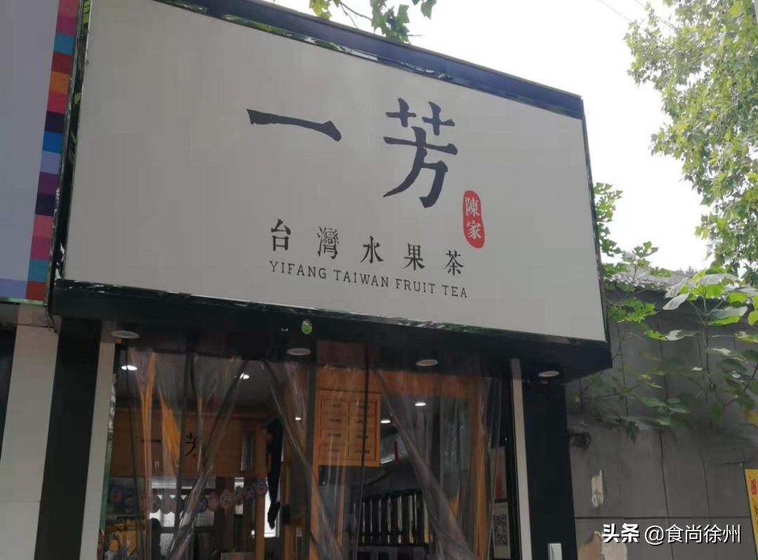 徐州18家最火茶饮新品大盘点！COSTA、奈雪的茶、星巴克、CoCo…