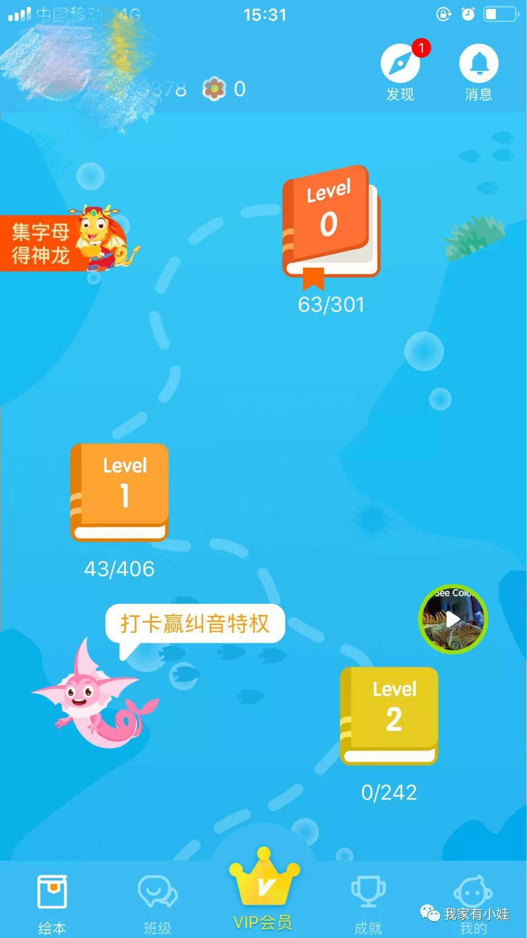 英语启蒙用什么方式最好,英语启蒙app推荐免费