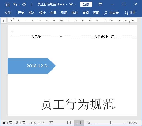 word设置不同页眉页脚页码,2010word插入页眉页脚页码