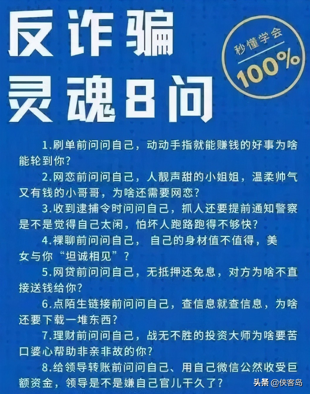 侠客岛有没有app,侠客岛能够赚钱吗