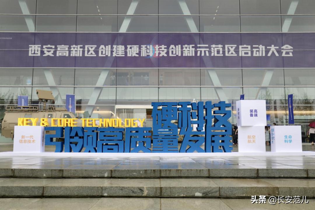 万字长文大揭秘,西安有什么硬实力