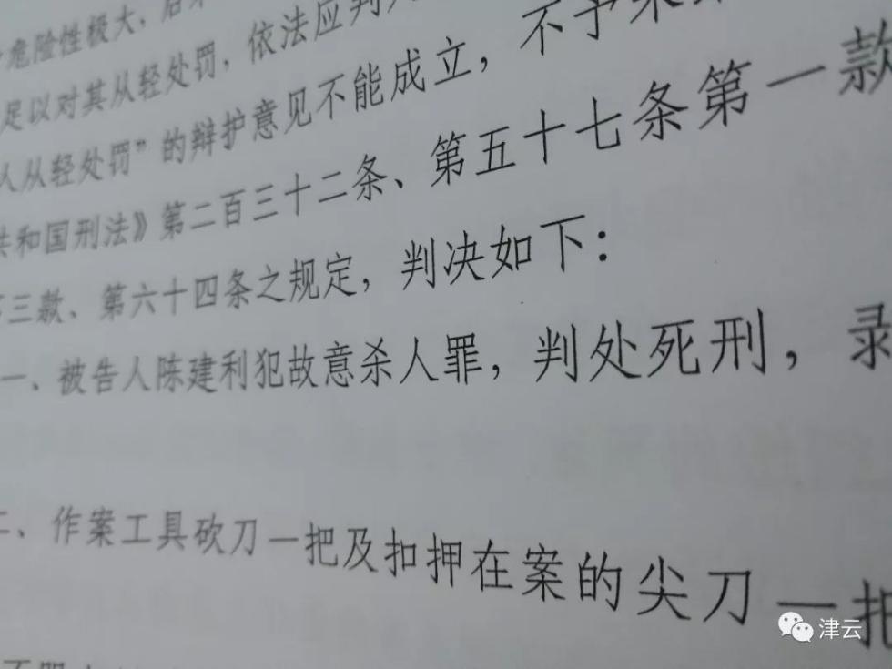 莱芜杀医案后续处理结果,莱芜杀医案是怎么回事