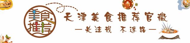 天津十大主题餐厅,天津合适十个人聚会的餐厅