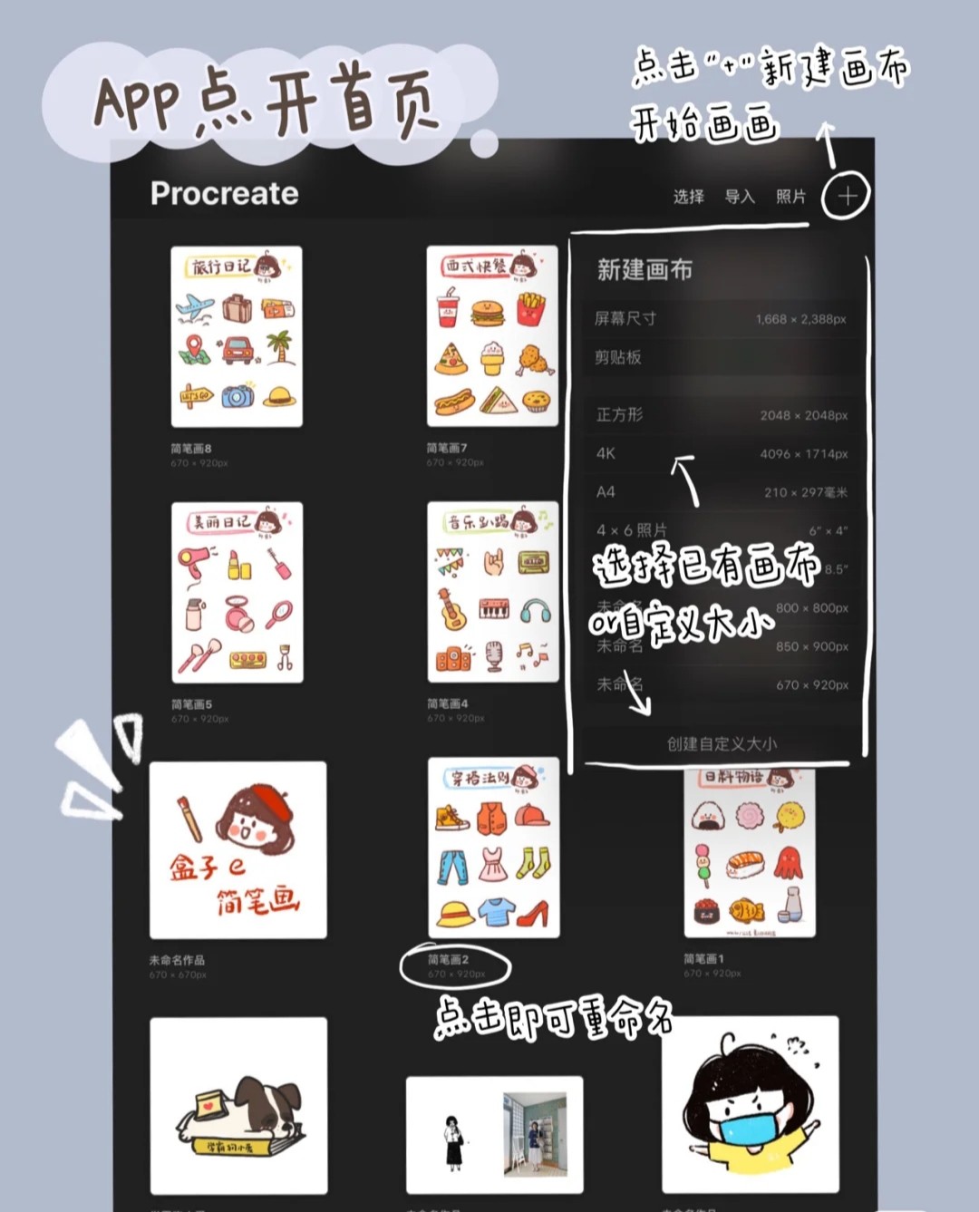 ipad绘画初学教程procreate,ipad绘画教程procreate零基础