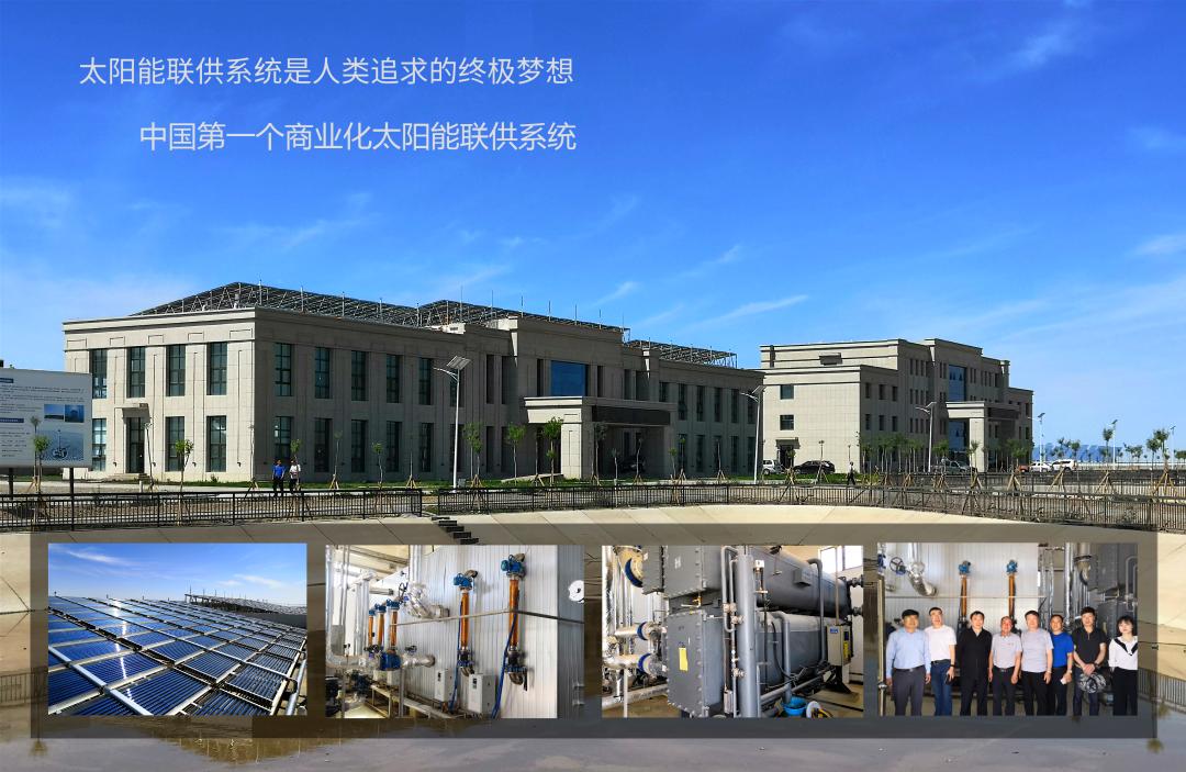 向太阳求索“造福人类之辉”—访大连希奥特日照公司董事长邓晓东