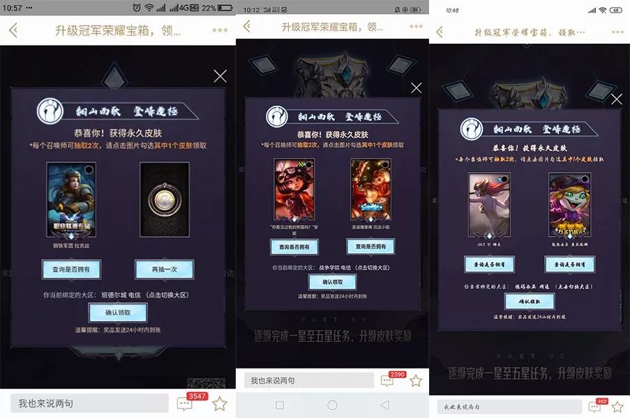 lol永久皮肤和炫彩皮肤怎么选,lol领皮肤活动2021
