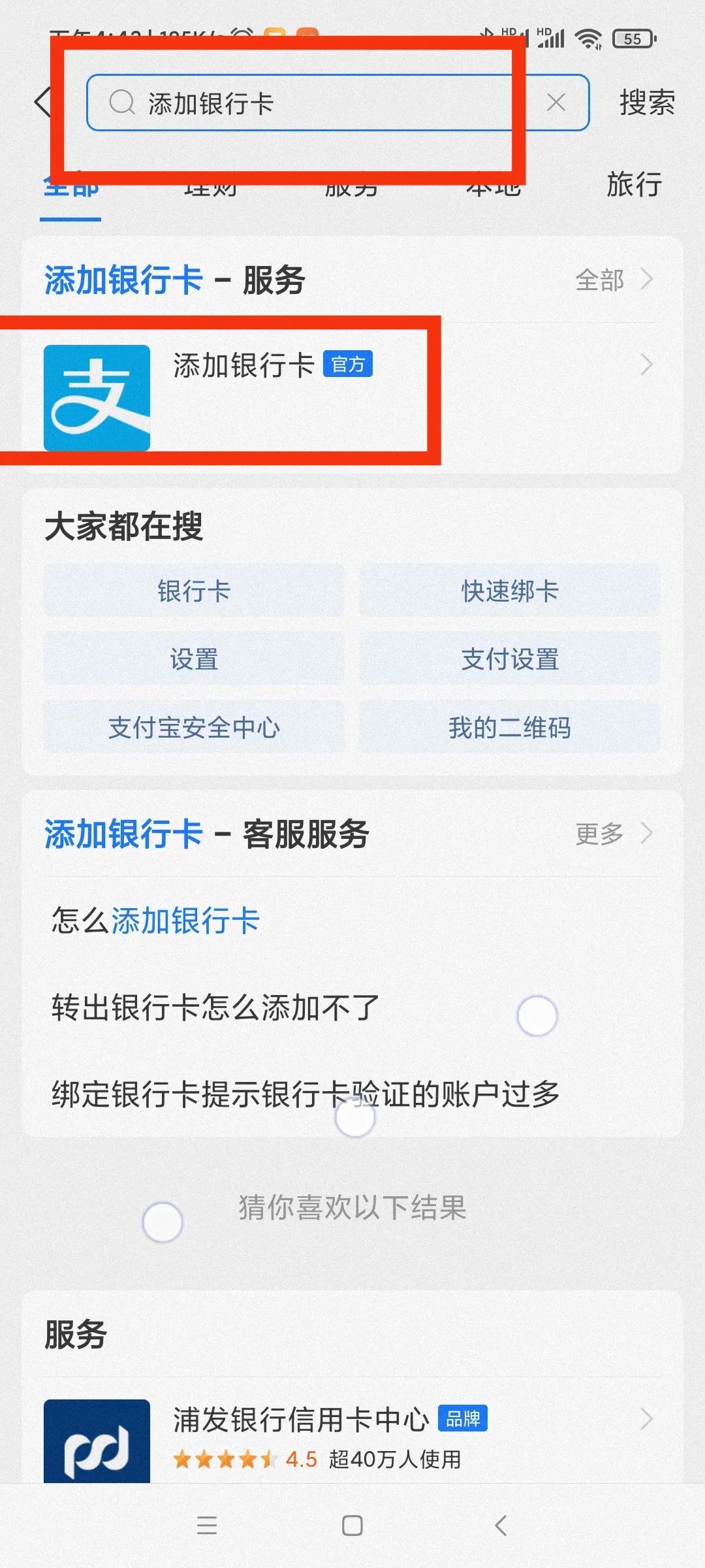 银行app能够查询名下所有银行卡吗,微信怎么查询名下多少张银行卡