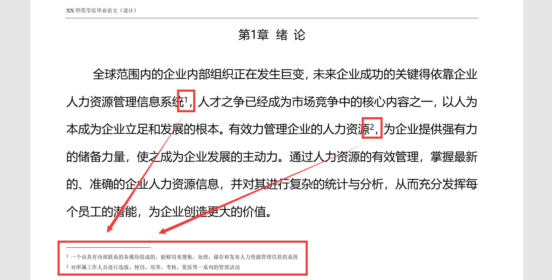 word文字注释怎么设置,WORD怎么做注释说明