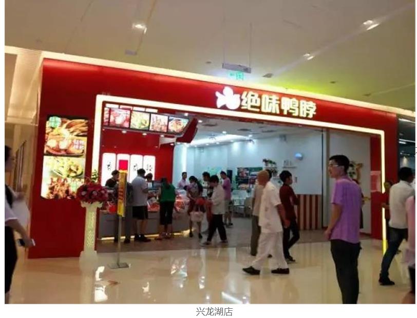 绝味鸭脖县城合适开多少家,绝味鸭脖开店面积