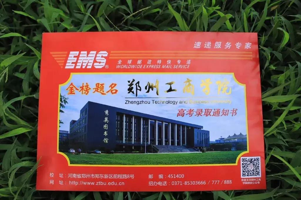 郑州中招几号领录取通知书,2019年河南高校录取通知书