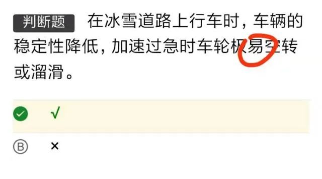 学会科目一过关技巧大全,科目一轻松过关
