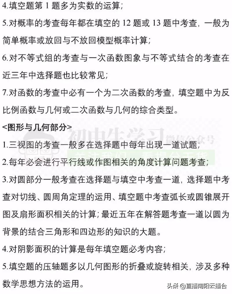河南初中想提高成绩用什么资料,合适河南初中生学习资料