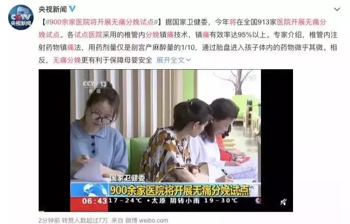 无痛分娩腰疼多久能恢复,无痛分娩对分娩时腰疼有没有功能