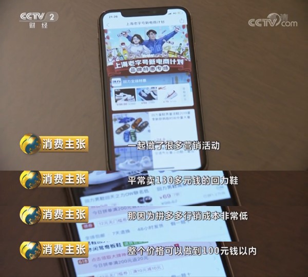 拼多多秒杀产品,拼多多10大国货