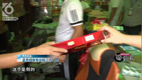 售卖假烟门店被当场拆穿,查处售卖假烟零售店