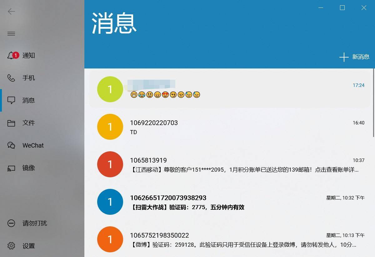 dellmobileconnect3.3怎么用,dellmobileconnect有什么用