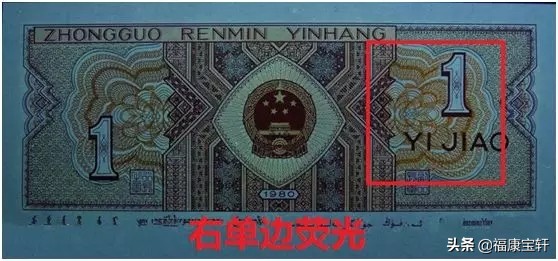 第三套人民币壹角哪个版别最多,第四套人民币壹角100张收藏价值