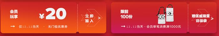 斯凯奇今天特卖,匡威斯凯奇二选一