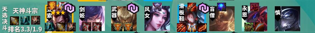 云顶之弈11.7玉剑摄魂阵容,云顶之弈s4玉剑莫甘娜教学