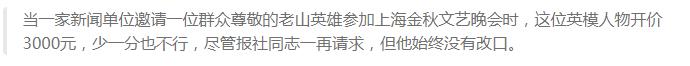 从独腿英雄到阶下囚，因《血染的风采》成明星的徐良今怎样了