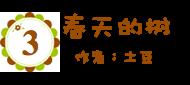 给孩子玩锡箔纸,亲子锡箔纸