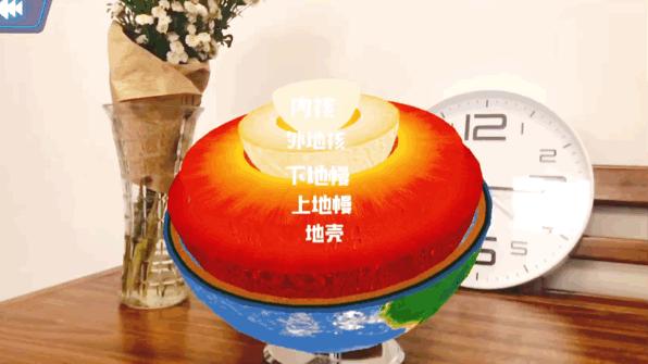 最权威的ar地球仪,ar地球仪惊艳孩子