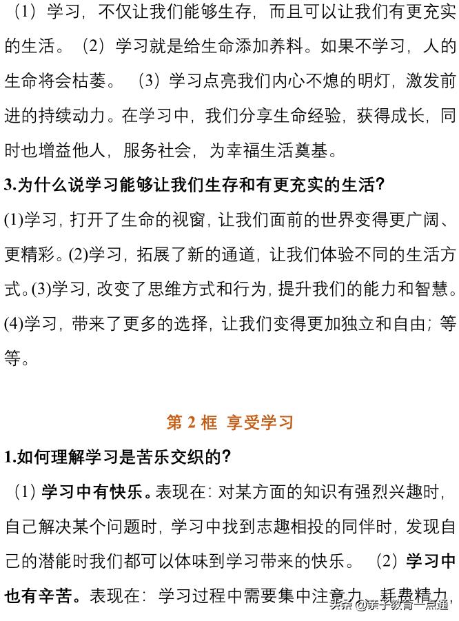 期末考试归类必考复习资料,期末考试复习干货