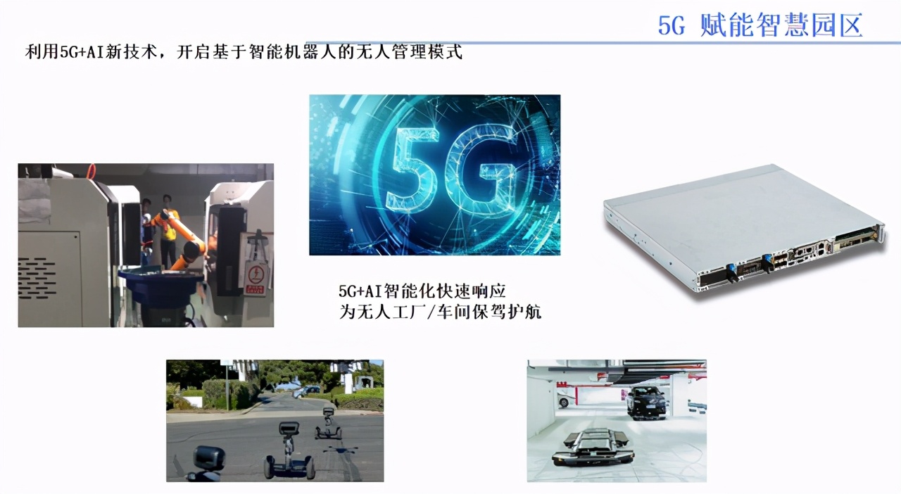 六大亮点加持，英众科技智慧城市解决方案正式发布