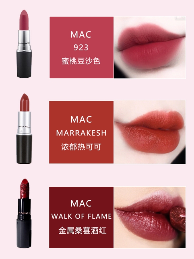 最值得买的四支mac口红,mac口红显白316306