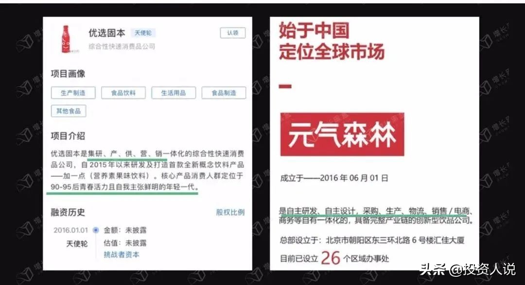 唐彬森持有元气森林多少股,元气森林唐彬森大学讲话
