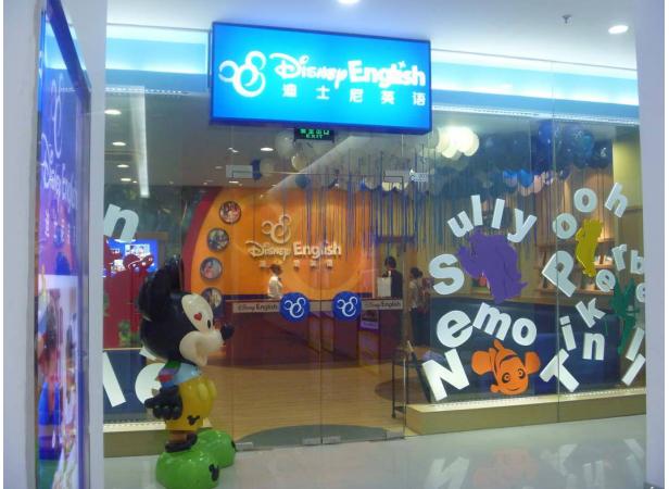 迪士尼英语店关闭了吗,迪士尼英语关闭