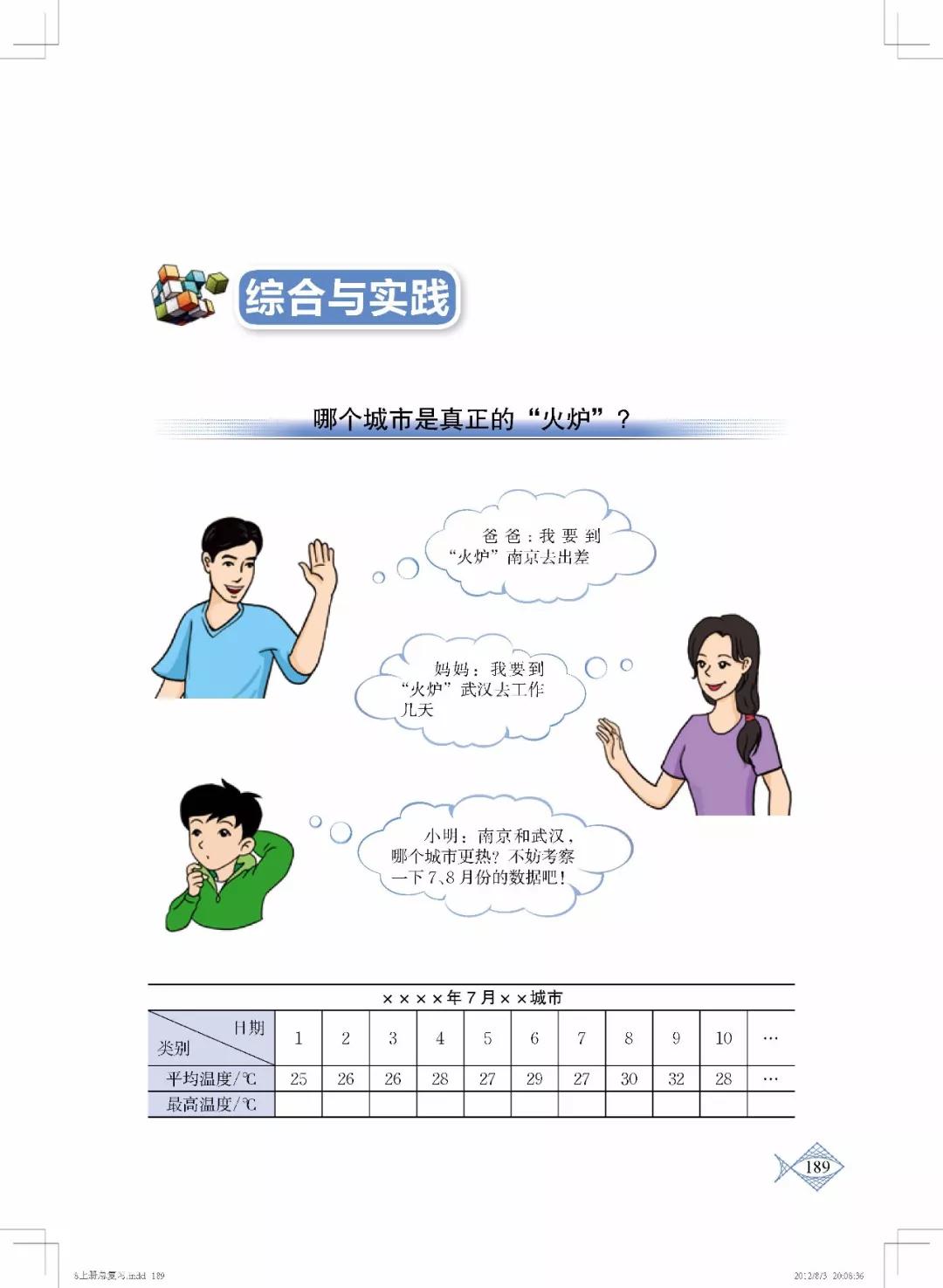 北师大初中数学课本电子版,北师大版初中数学八年级上册