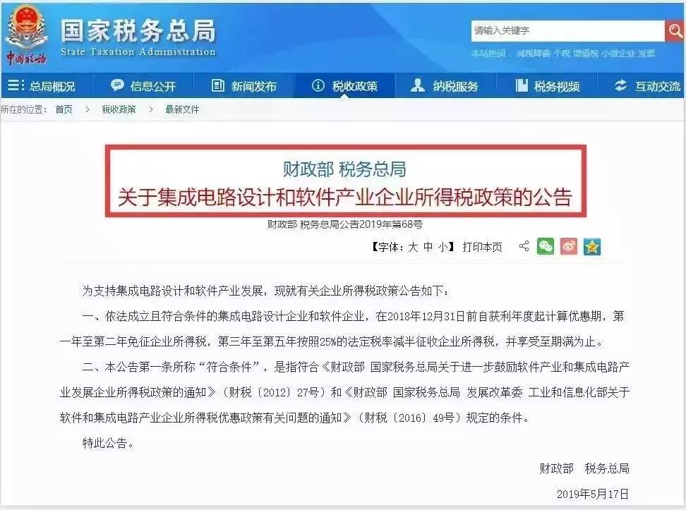 什么是创业企业所得税税率,如何降低企业所得税解析全在这里