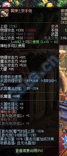 漫游武器幻化自动手枪能够带上吗,漫游枪手神器符文自选礼盒