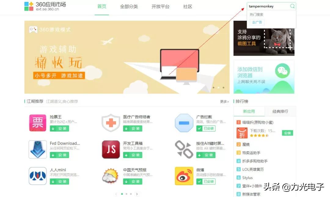 教你最简单的突破百度云限速以及浏览器广告