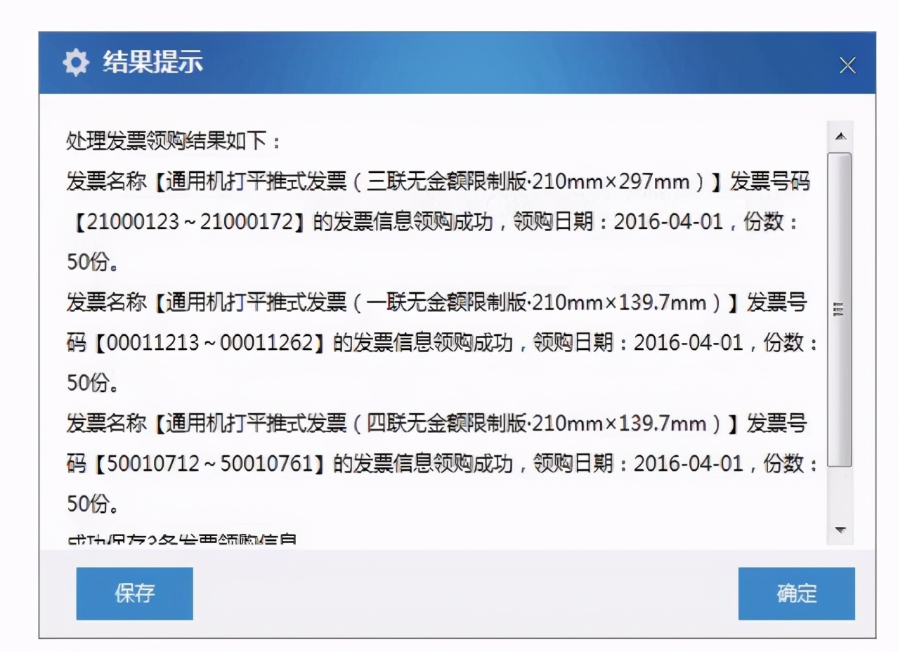 电子网络发票应用系统在哪里安装,电子网络发票应用系统服务器地址