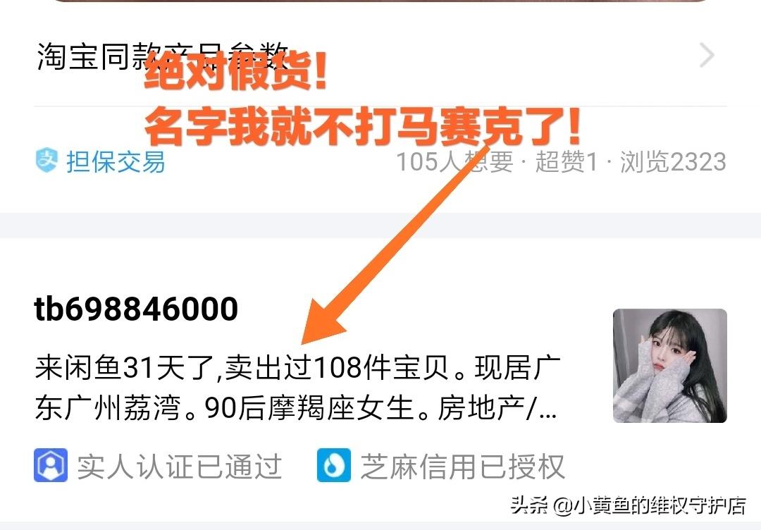 闲鱼买家防诈骗,买家必读如何避免网络购物风险