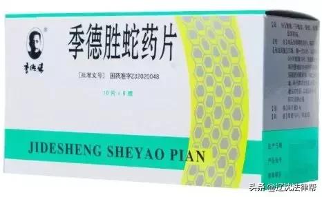 蛇医行家季德胜传奇,旷世神医克林顿
